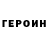 ГАШ VHQ Kostya Rodevich
