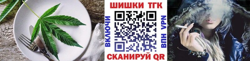 Cannafood конопля  Стрежевой 