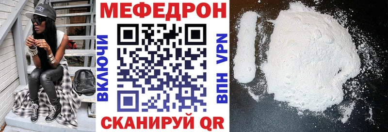 Мефедрон мяу мяу darknet клад Стрежевой