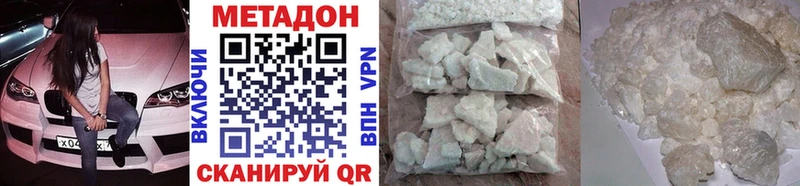 МЕТАДОН methadone  Стрежевой 