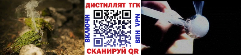 Дистиллят ТГК жижа  Стрежевой 